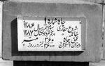 تاریخ تحلیلی قراردادهای نفتی در ایران | قسمت دوم: الغای امتیازنامه دارسی و قرارداد 1933 در دوره پهلوی اول