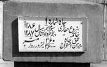 تاریخ تحلیلی قراردادهای نفتی در ایران | قسمت دوم: الغای امتیازنامه دارسی و قرارداد 1933 در دوره پهلوی اول