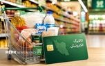 اتفاق جدید در کالابرگ/ ۵۰۰ هزار تومان اعتبار اضافه واریز می‌شود