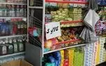 متولی جدید کالابرگ مشخص شد