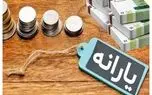 برای این افراد یارانه 2 میلیون تومانی واریز شد