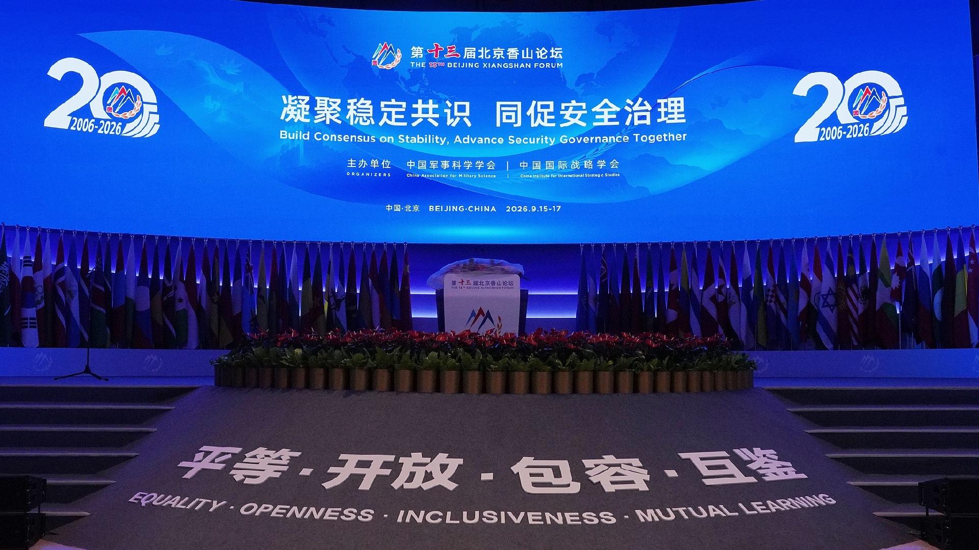 CGTN Poll: Global governance must avoid 'insecurity for security' trap