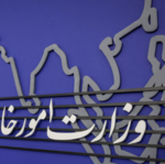 ایران از عراق خواست که دربرابر لغو پروازها و فشار آمریکا «تصمیم مقتضی» بگیرد