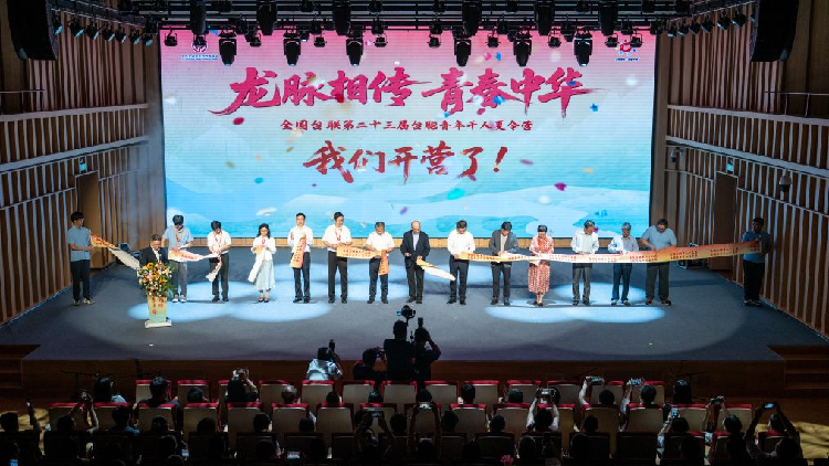 College students from Taiwan gather for cross-Strait exchanges