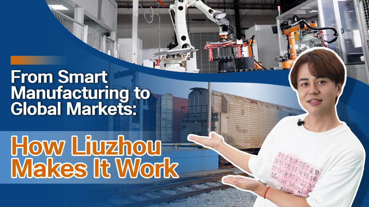 From smart manufacturing to global markets: How Liuzhou makes it work